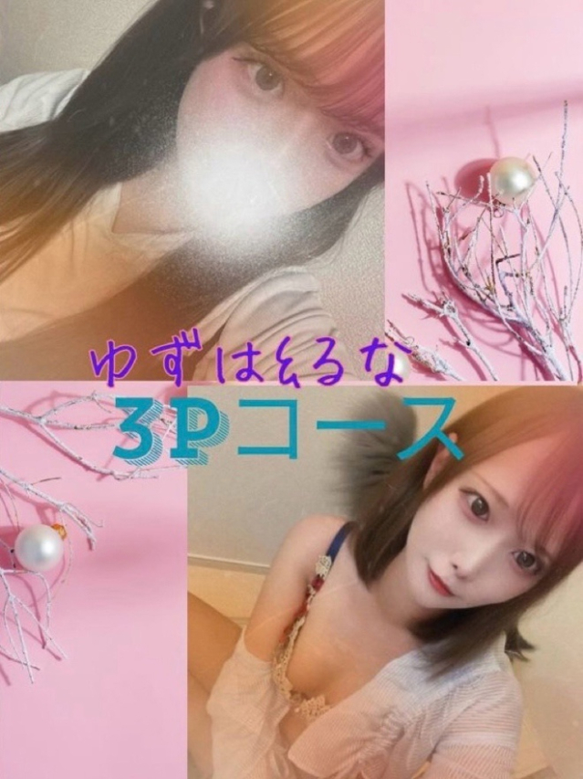 るな&ゆずは（CA倶楽部）