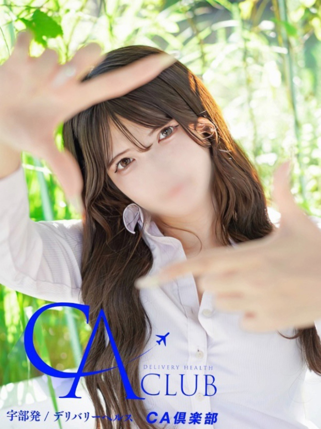 しゅな（CA倶楽部）