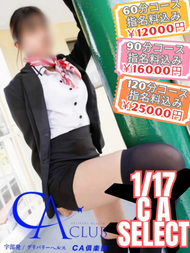 れい（CA倶楽部）