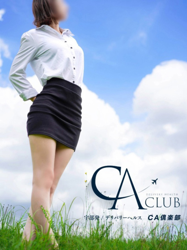 みなみ(CA倶楽部)