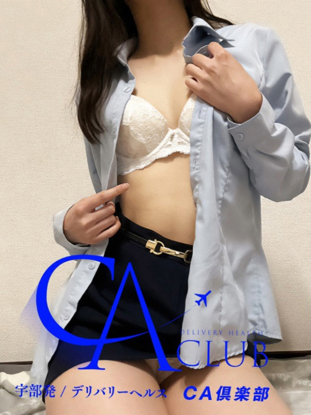 あゆみ（CA倶楽部）