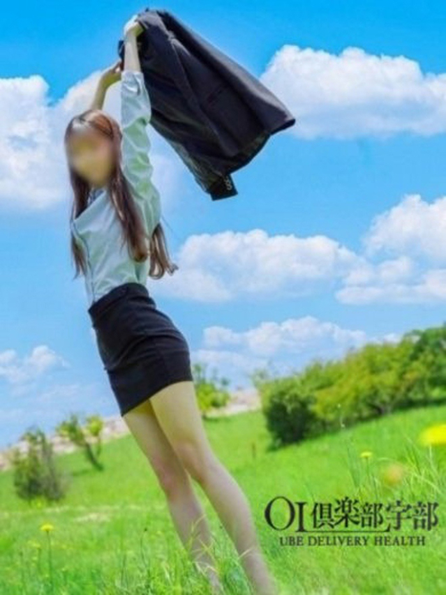 みぃ（OL倶楽部宇部）