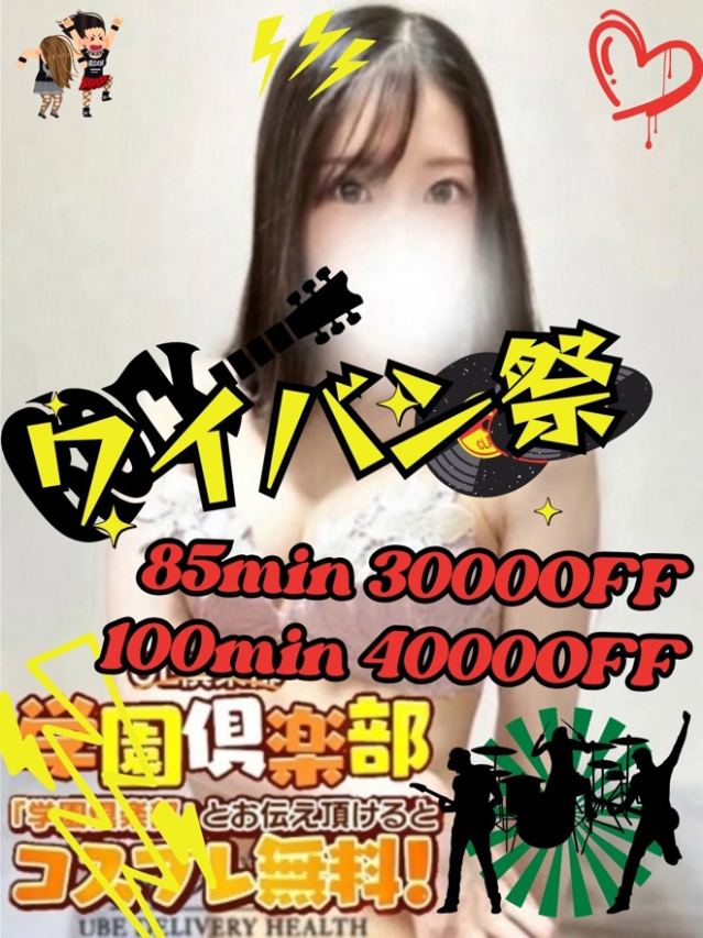 あゆみ（OL倶楽部　宇部 ）