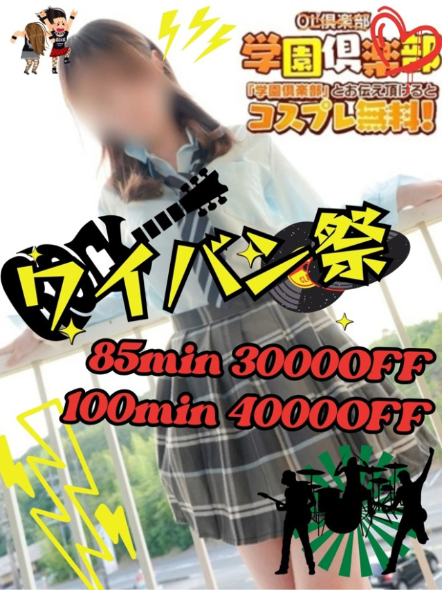 OL倶楽部　宇部 