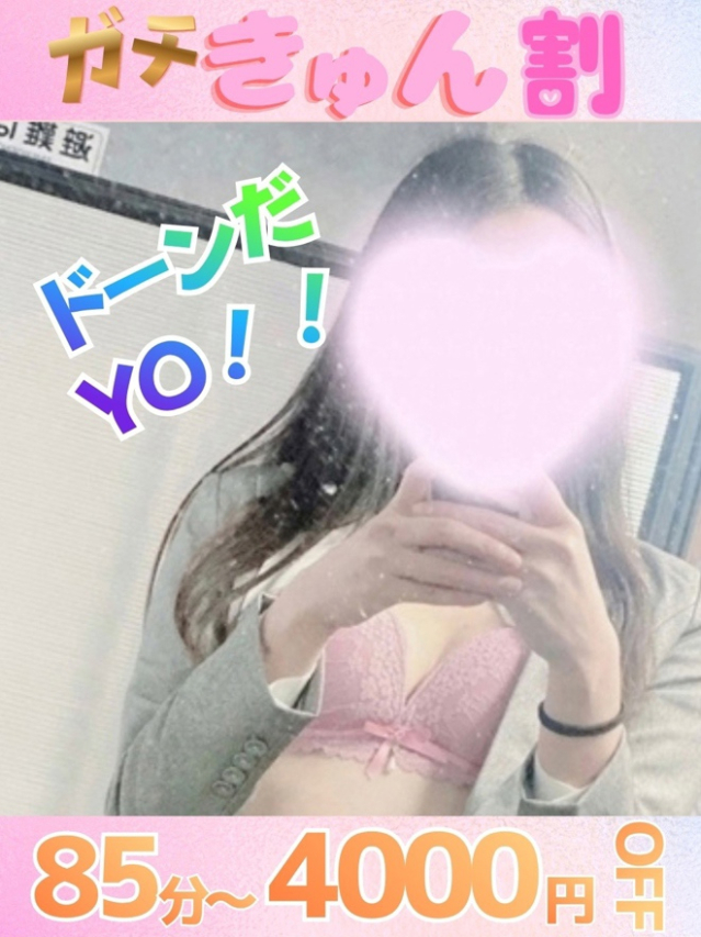 まる(OL倶楽部 宇部 )