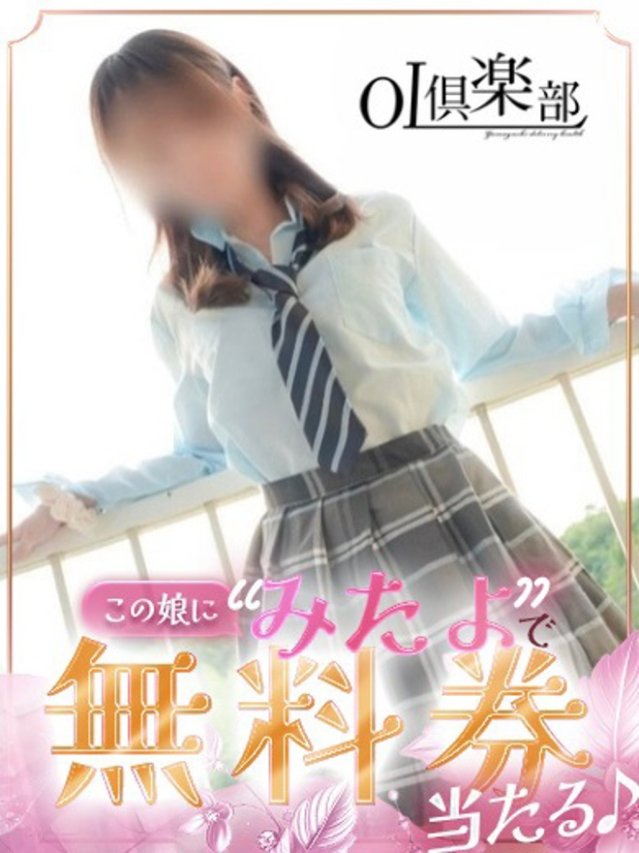 みう(OL倶楽部 宇部 )
