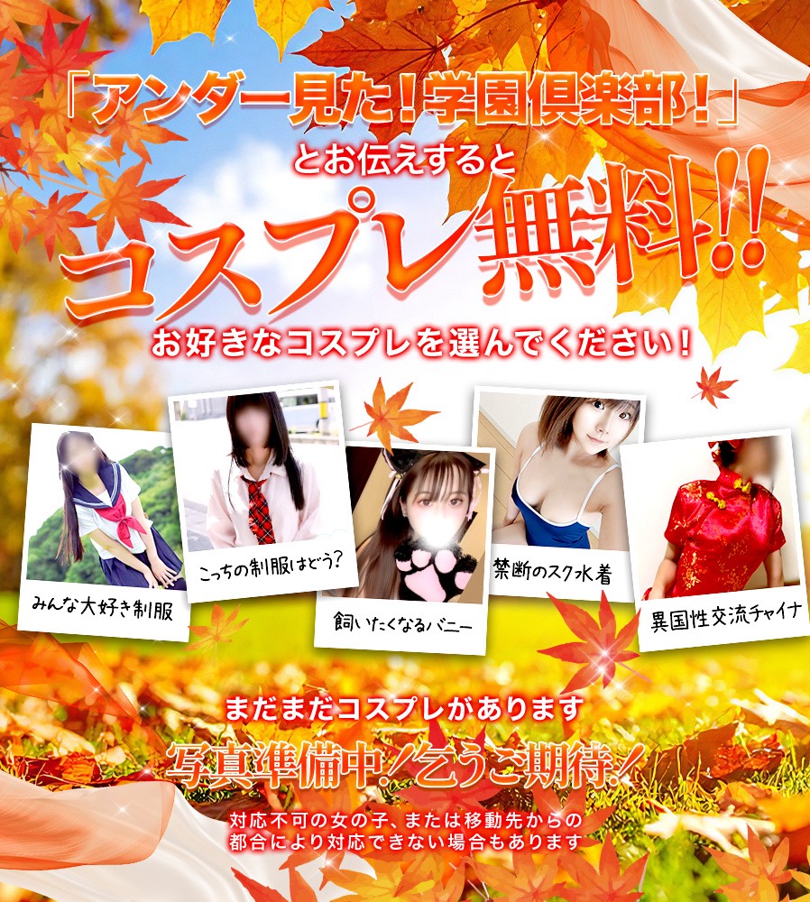 OL倶楽部　宇部 