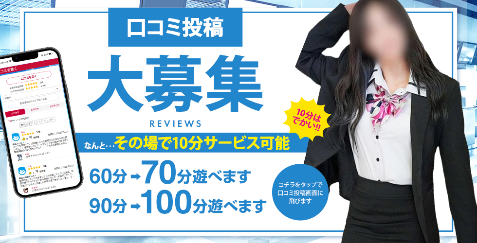 CA倶楽部（宇部・山陽小野田デリヘル）