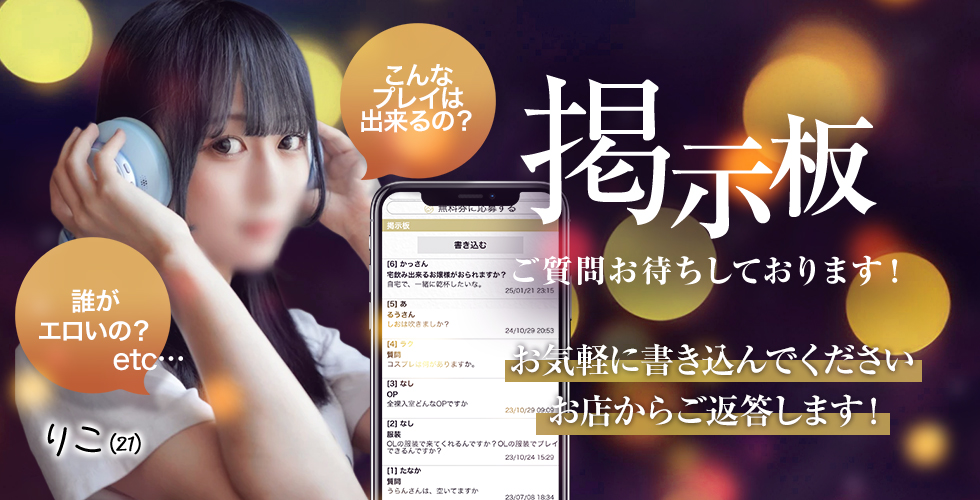 OL倶楽部宇部（宇部・山陽小野田デリヘル）