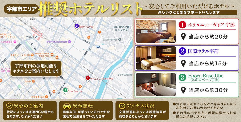 OL倶楽部宇部(宇部・山陽小野田デリヘル)