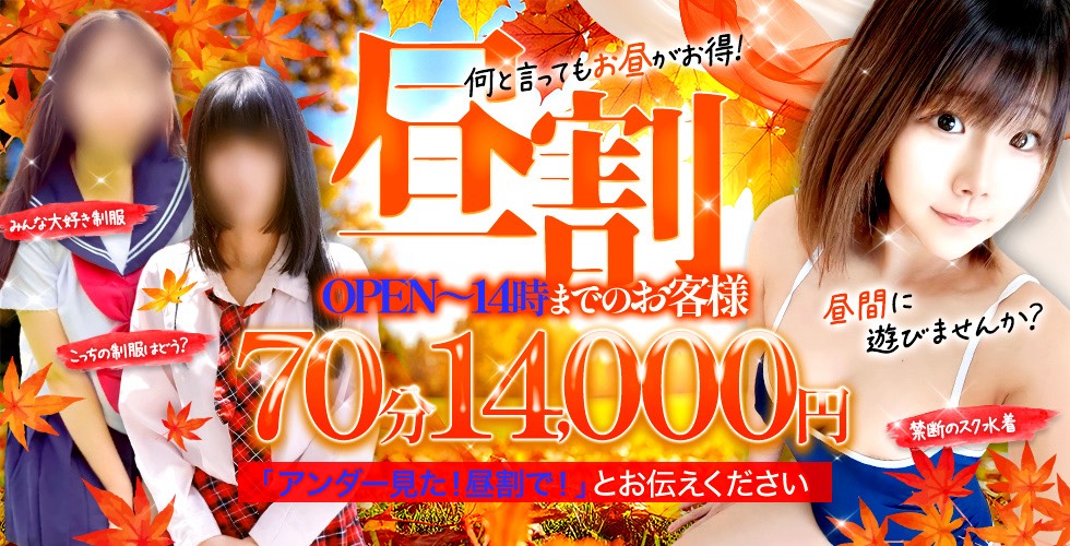 OL倶楽部 宇部 (宇部・山陽小野田デリヘル)