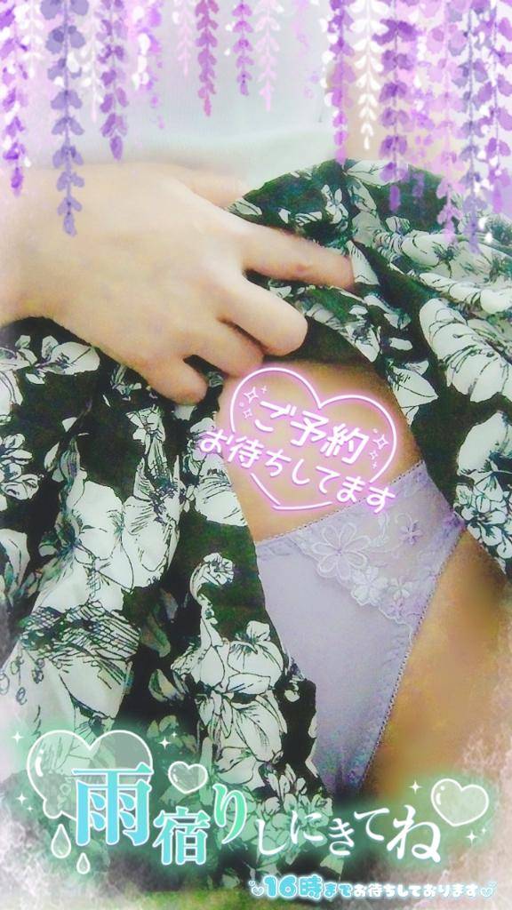 急ですが...