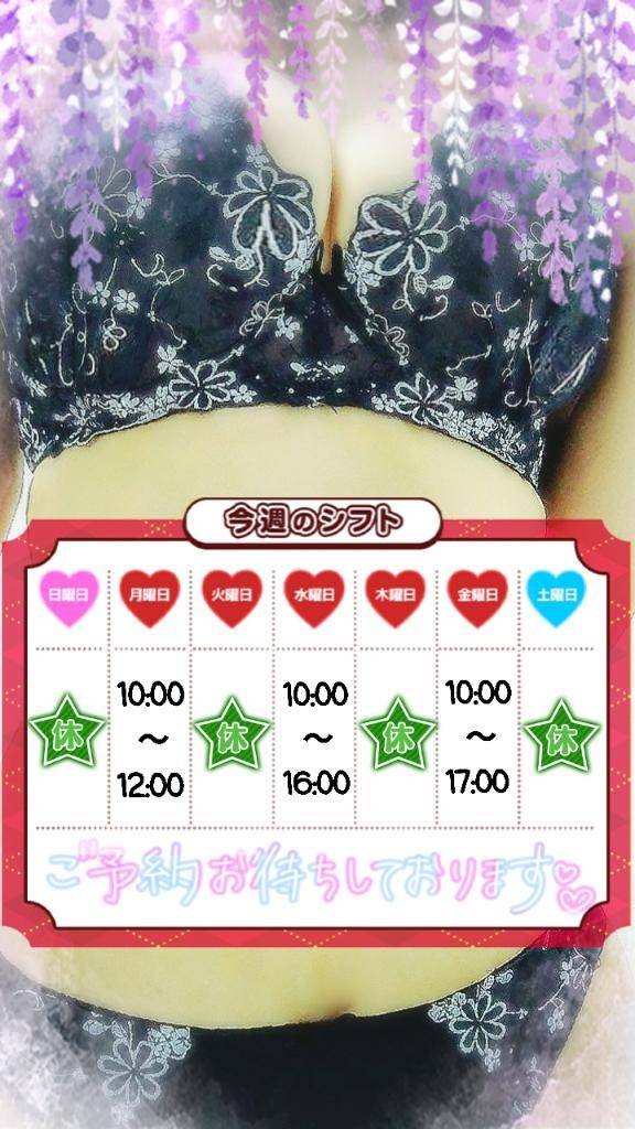 次回の出勤予定です