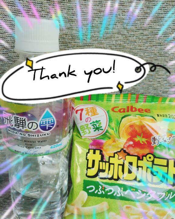 ありがとうございました♪