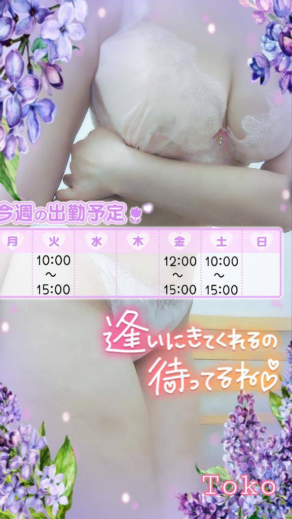 次回の出勤予定です