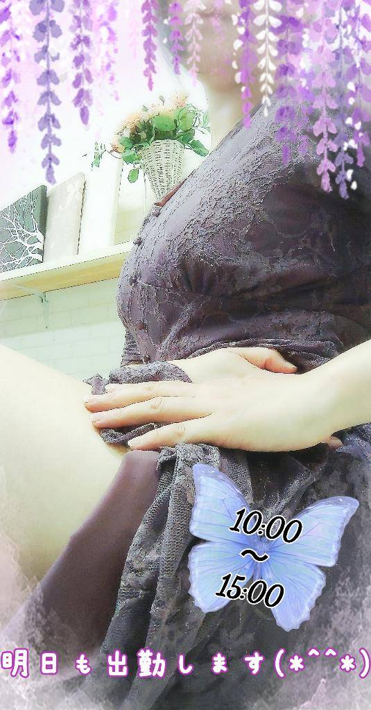 明日も出勤させて頂きます！