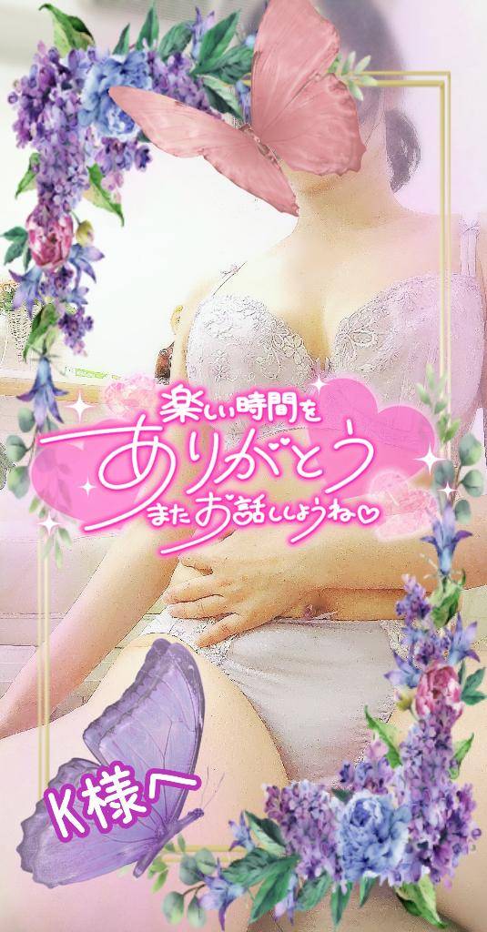 本日お話させていただいたK様へ