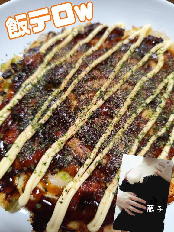 時間的に飯テロw