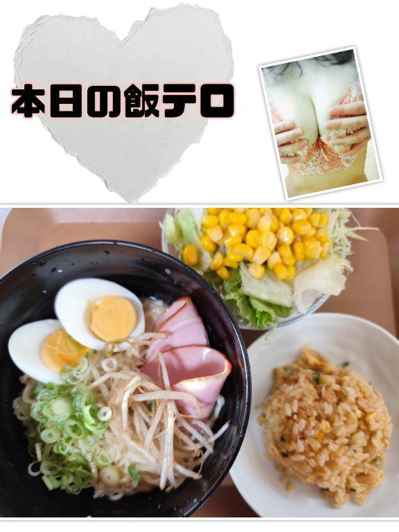 本日の飯テロ画像