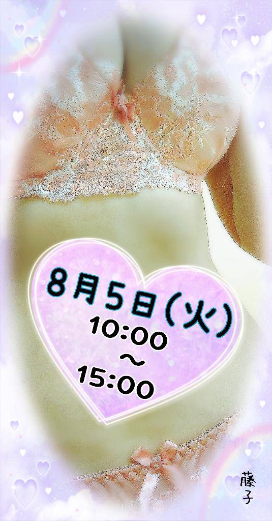 出勤予定日の更新です