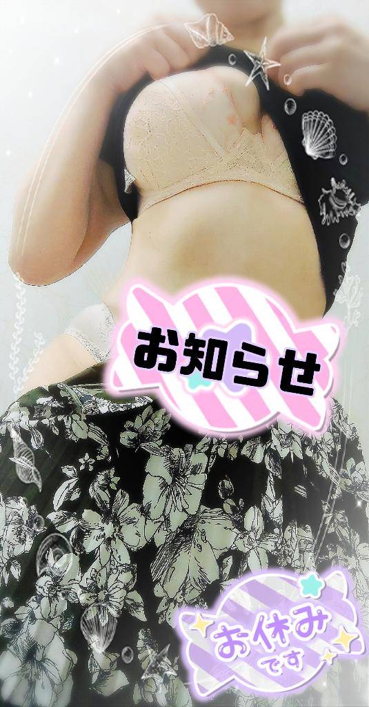 お知らせです