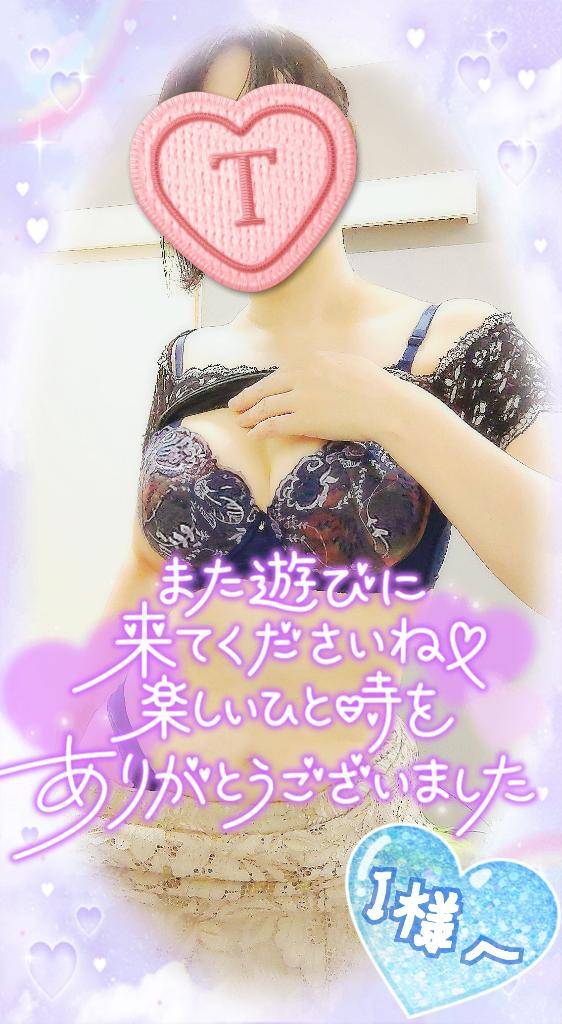 9/4にお話させていただきましたI様へ