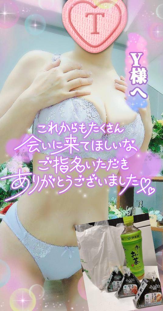 10月1日にお話させていただいたY様へ