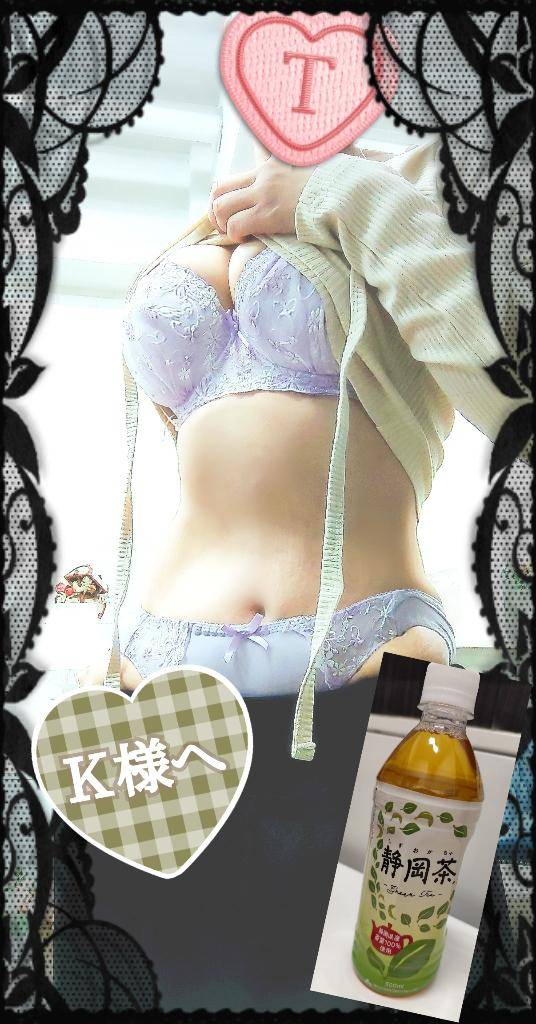 10/1にお会いしたＫ様へ