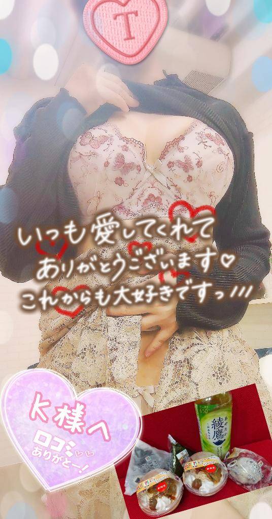 10/3にご一緒させていただいたＫ様へ