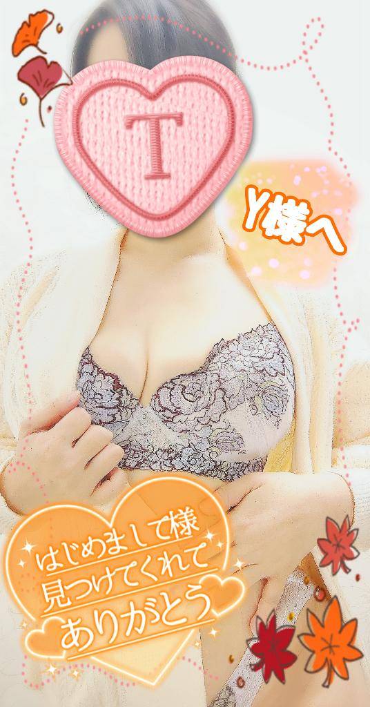 本日お会いしたY様へ