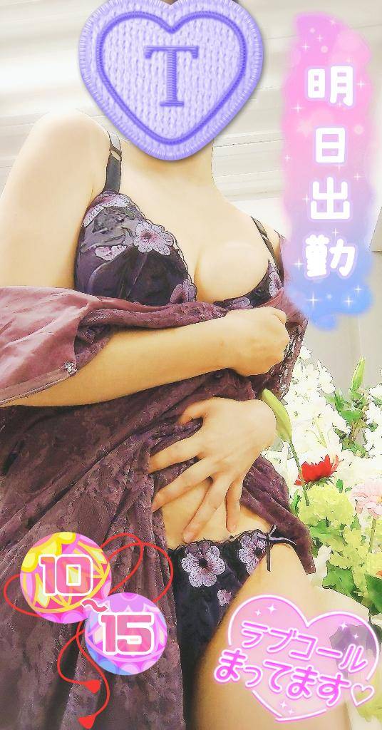 明日出勤します