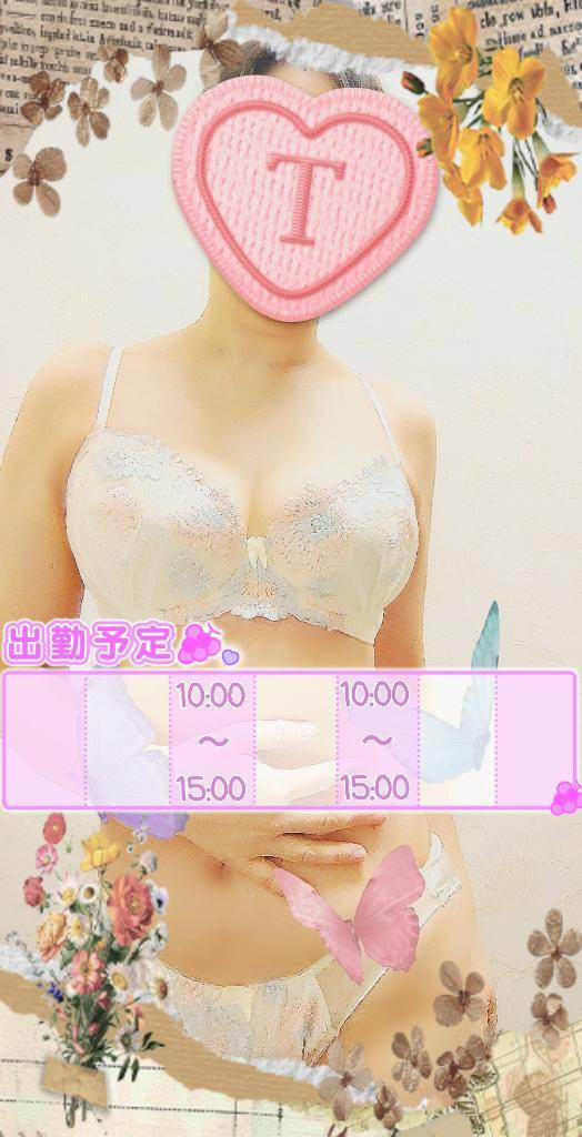 次回出勤予定日