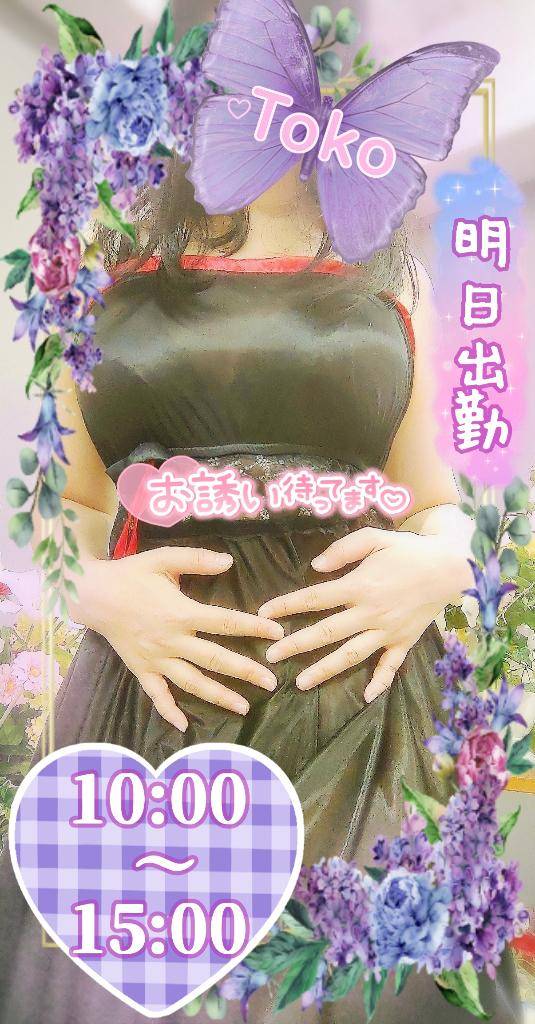 明日出勤します