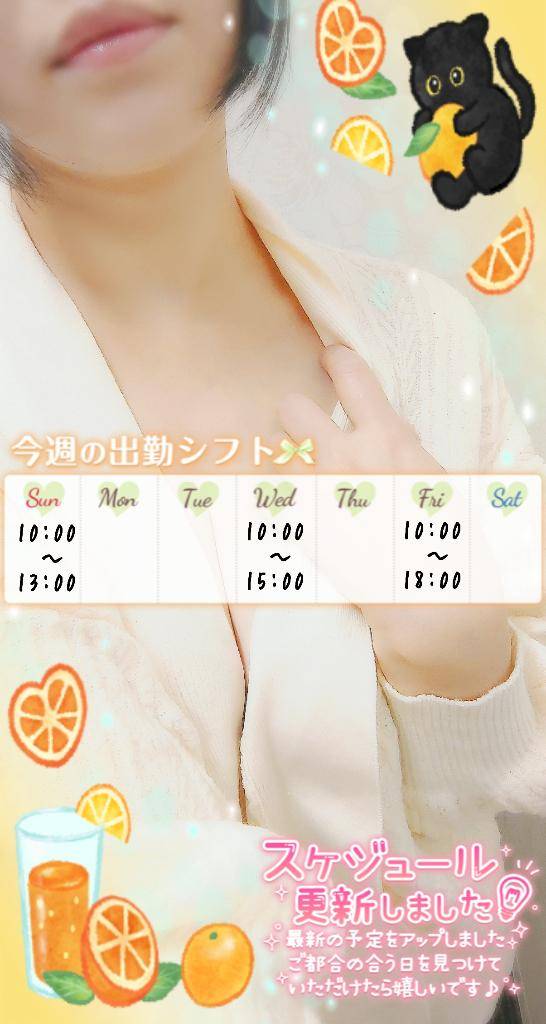 次回出勤予定日