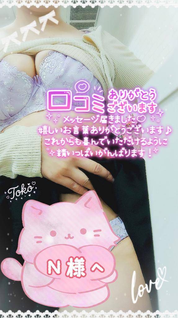 本日お会いしたN様へ