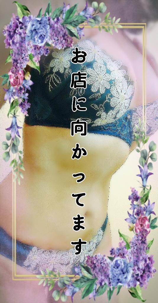 向かってます(  ・ω・)ノ゛