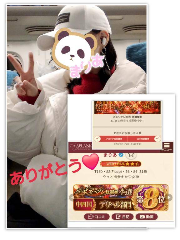 まりあ(casablanka カサブランカ)