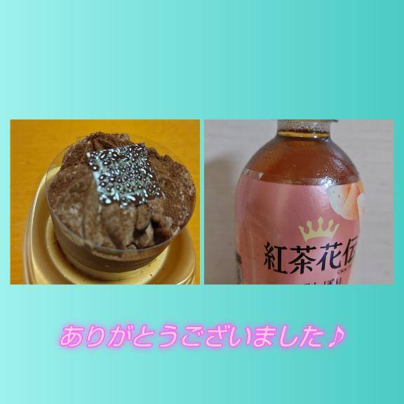 ありがとうございました♪