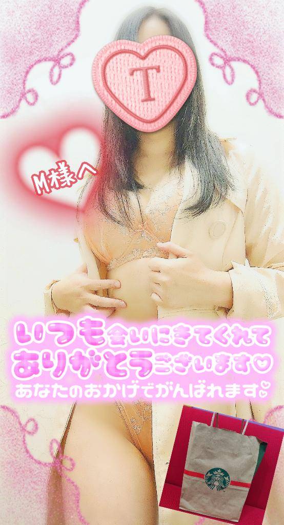 12/12にお会いしたM様へ