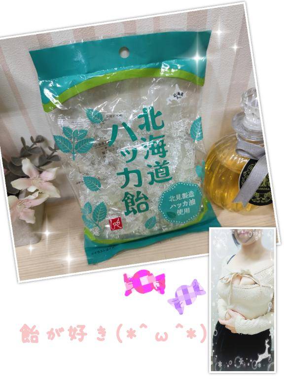 息抜きのおとも