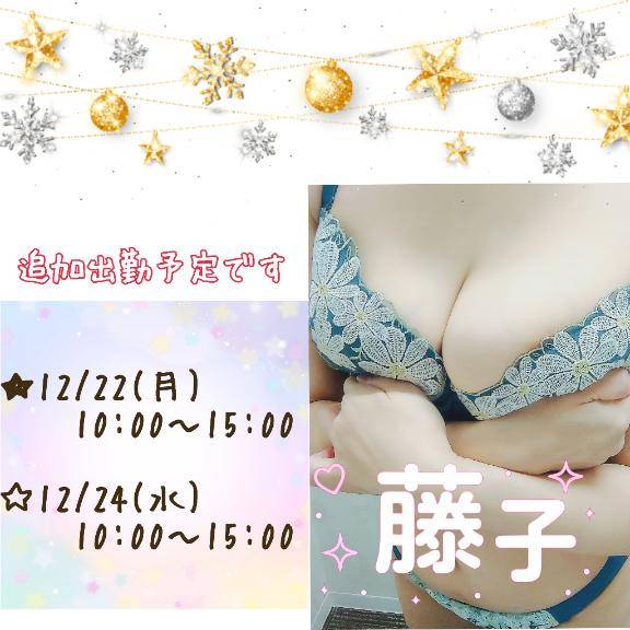 追加出勤予定日です