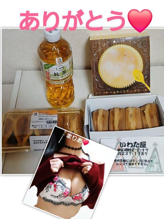 本日☆【１２月２５日(木)♪】にお会いして下さいました皆さんへ♪ヾ(o≧∀≦o)ノ゛