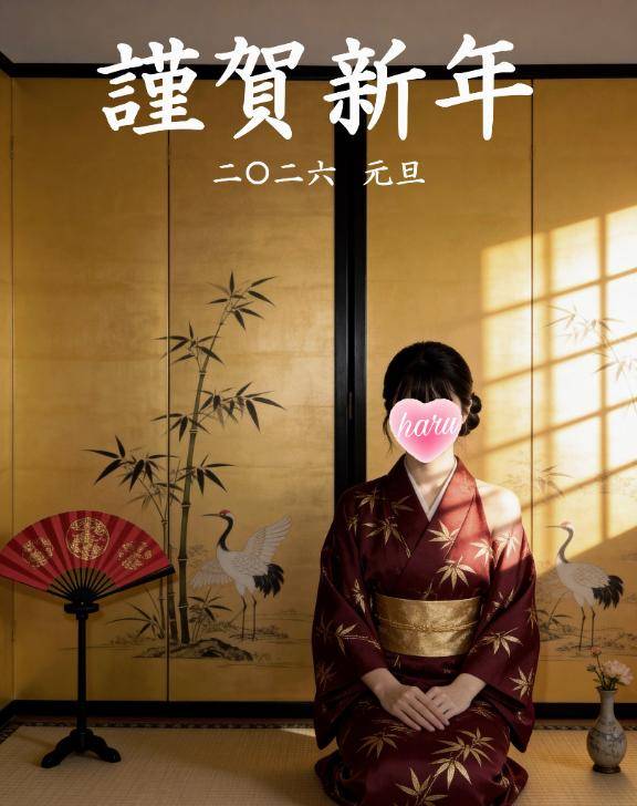 あけました！おめでとうございます☆