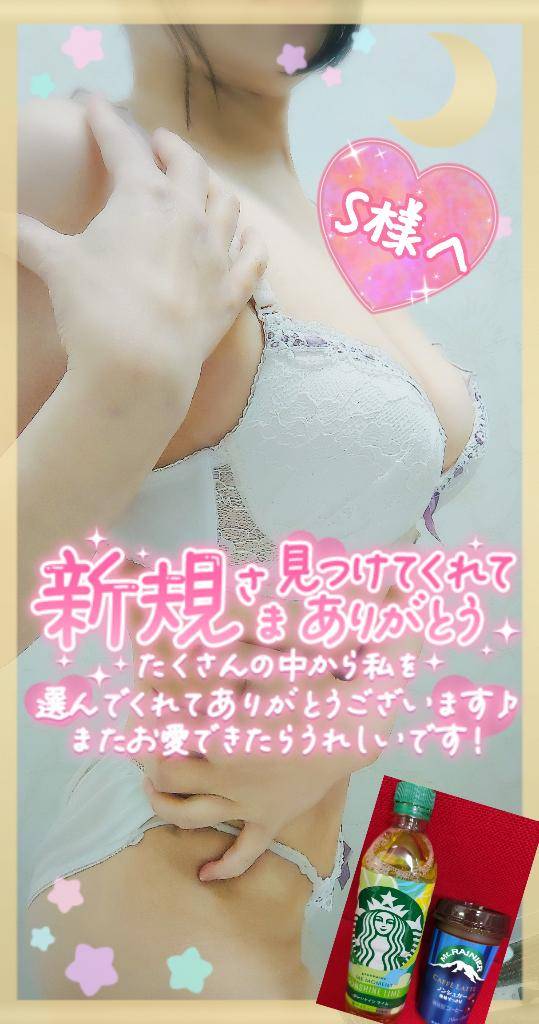 昨日お会いしたS様へ^^