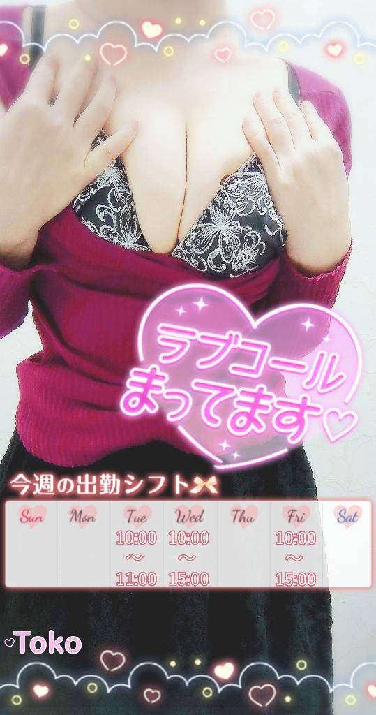 次回出勤予定日