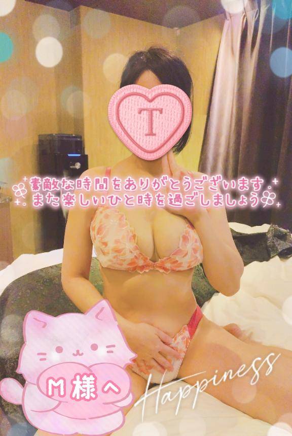 日曜日にお会いしたM様へ