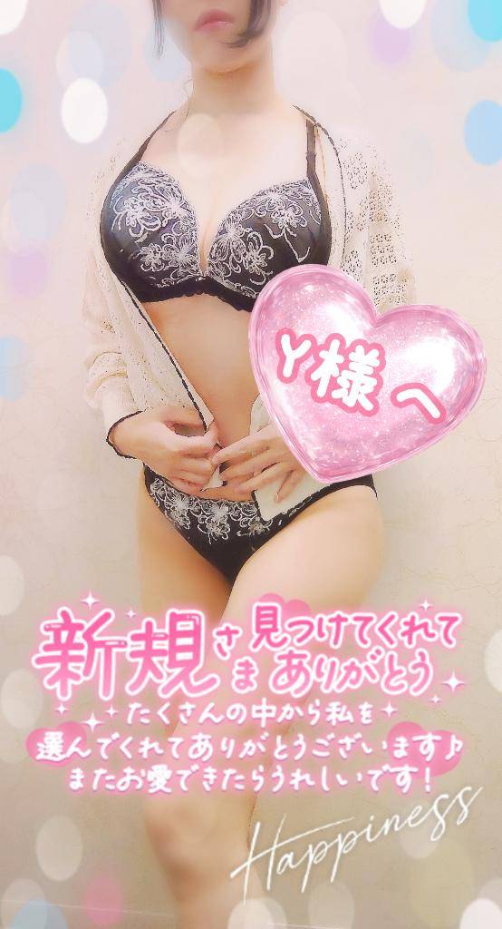 昨日お会いしたY様へ