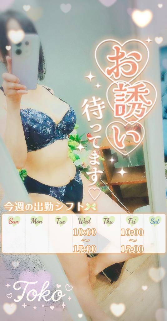 次回出勤予定日