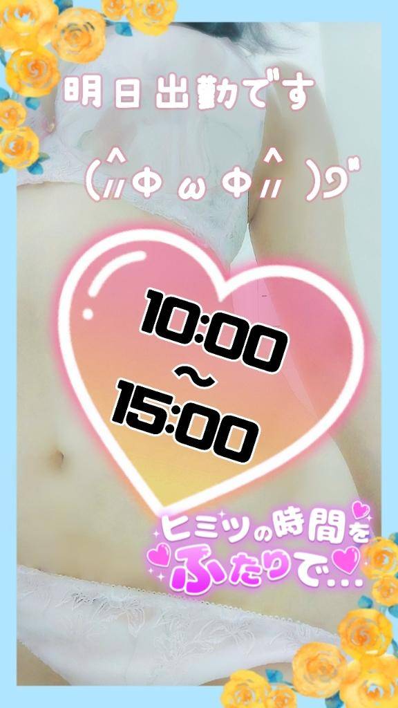 明日出勤します