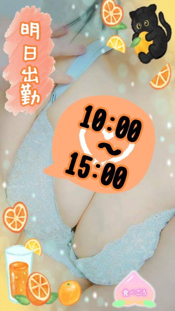 明日出勤します